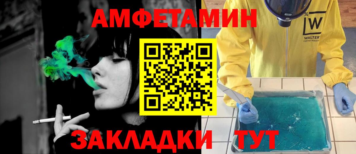 АМФ 98%  АМФ  Краснокаменск  Вход с VPN 