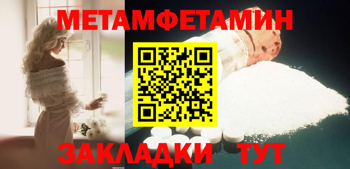 Амфетамин VHQ Краснокаменск