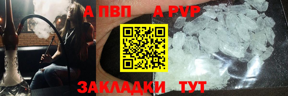 Alpha PVP СК КРИС  Вход с VPN  Альфа ПВП крисы CK  Краснокаменск  Alpha-PVP СК 