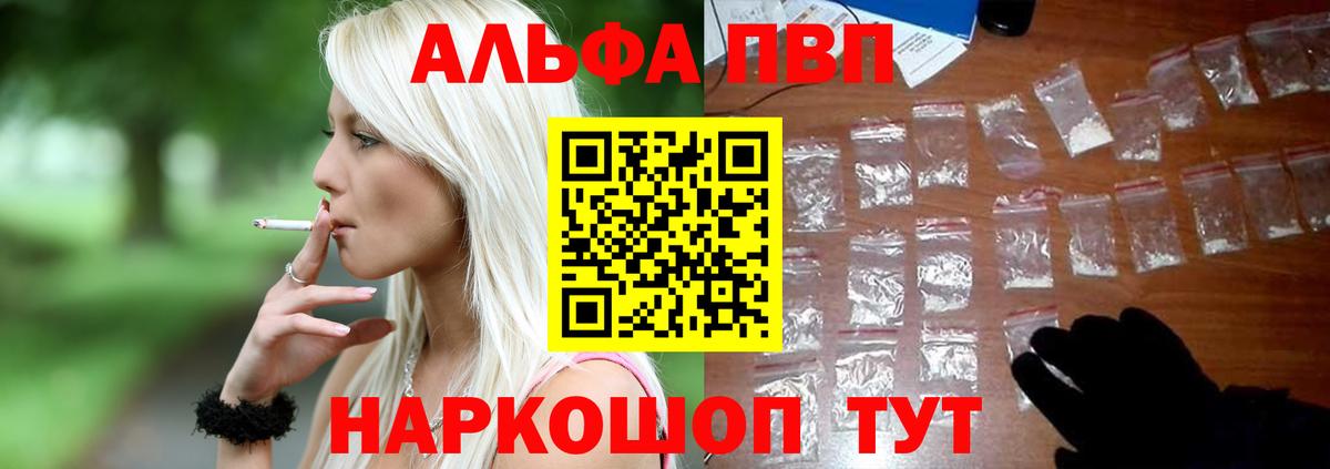 A-PVP СК КРИС Краснокаменск