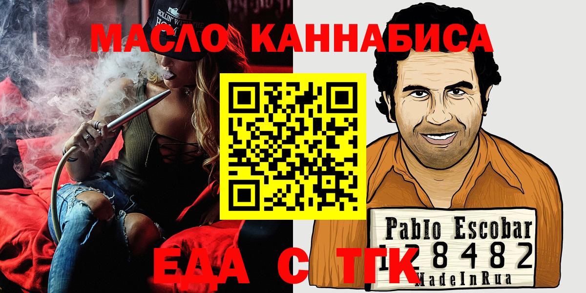 Cannafood конопля Краснокаменск