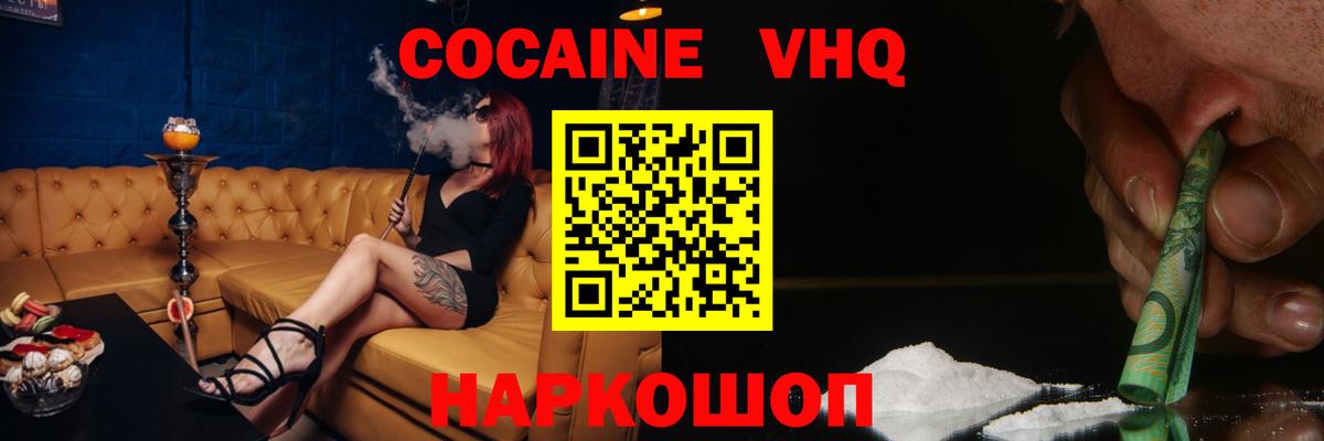 Краснокаменск  КОКАИН Боливия  Вход с VPN 