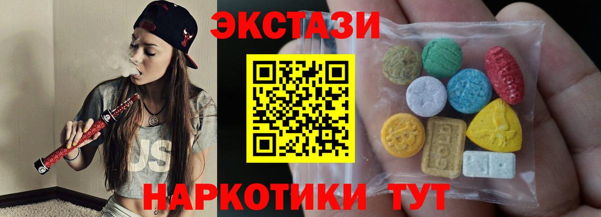 ЭКСТАЗИ MDMA Краснокаменск