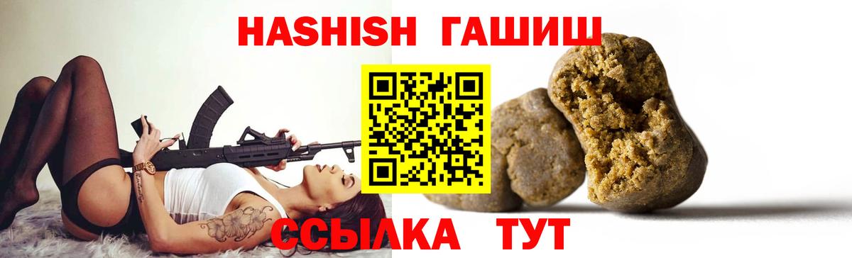 Краснокаменск  ГАШИШ Premium  Вход с VPN  ГАШИШ убойный 