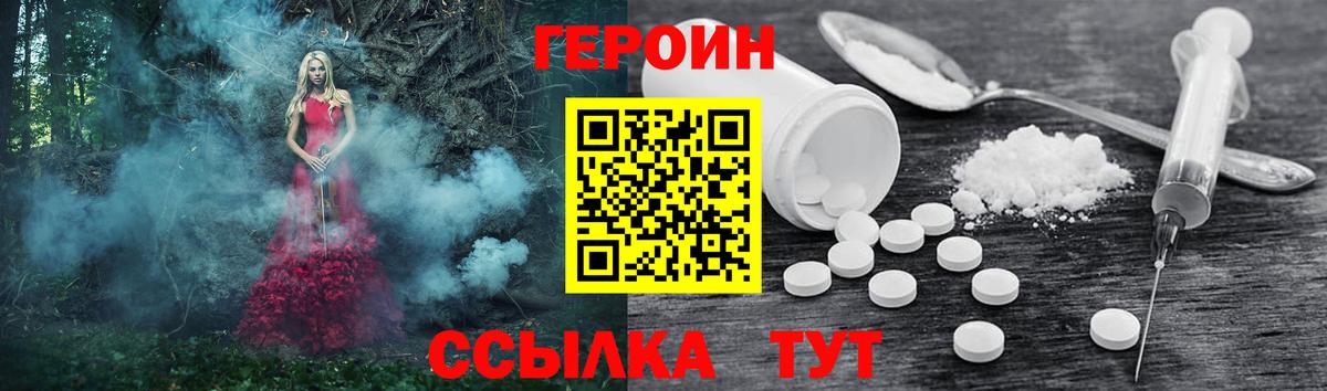 ГЕРОИН Афган Краснокаменск