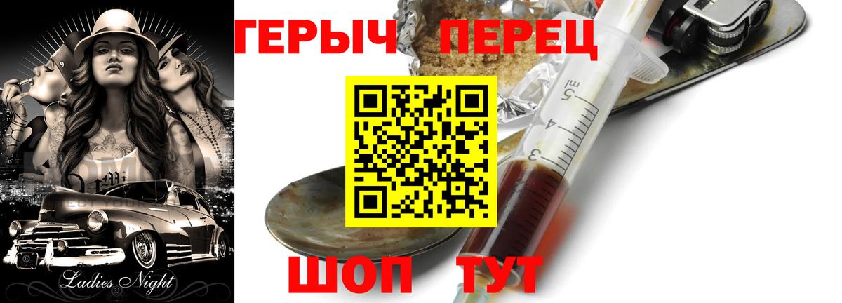 Краснокаменск  ГЕРОИН герыч  Вход с VPN 