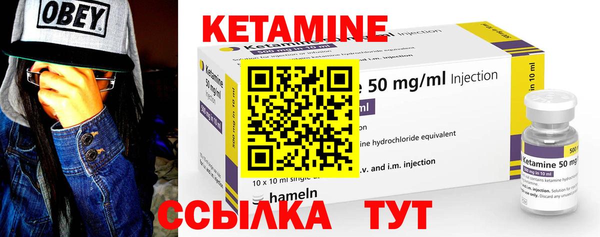 КЕТАМИН ketamine  Вход с VPN  Краснокаменск  КЕТАМИН ketamine 