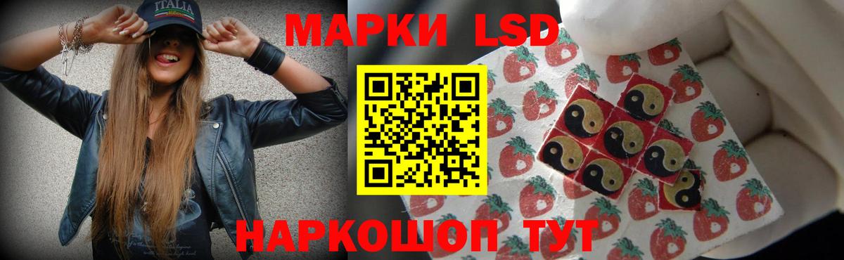 ЛСД экстази  Вход с VPN  Краснокаменск  LSD-25 экстази ecstasy 