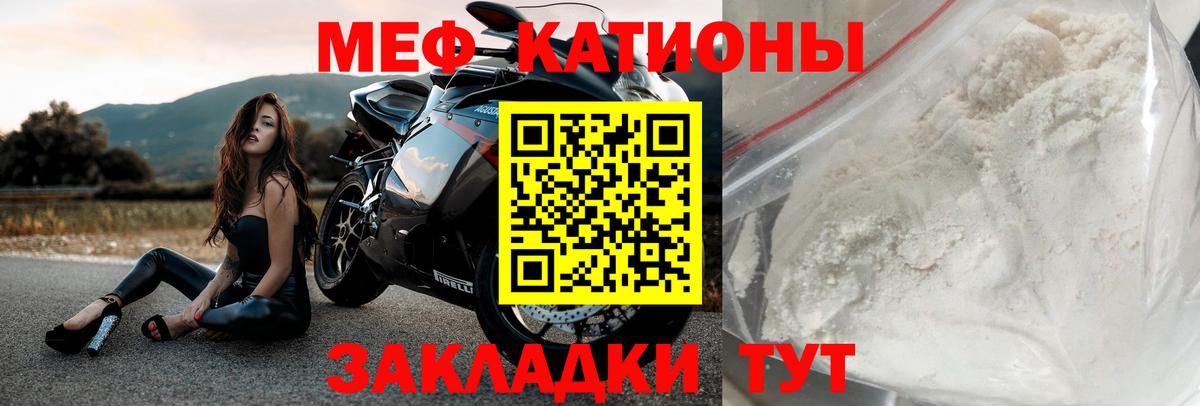 МЕФ  МЕФ 4 MMC  Вход с VPN  Меф кристаллы  Краснокаменск 