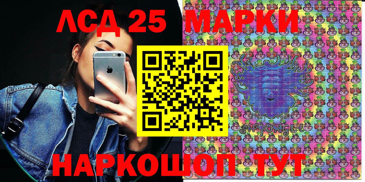 Наркотические марки 1,8мг Краснокаменск