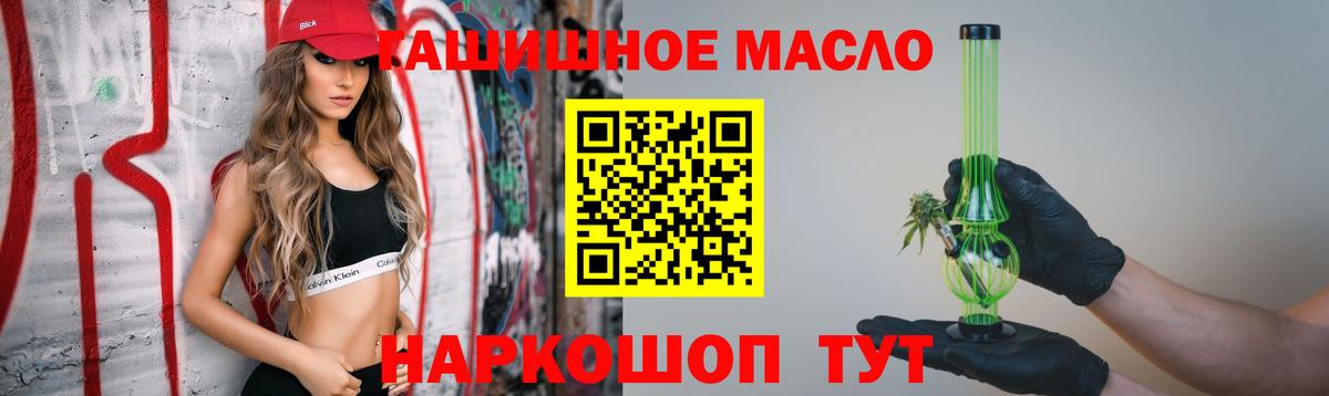 ТГК Wax  Вход с VPN  Краснокаменск  ТГК гашишное масло 