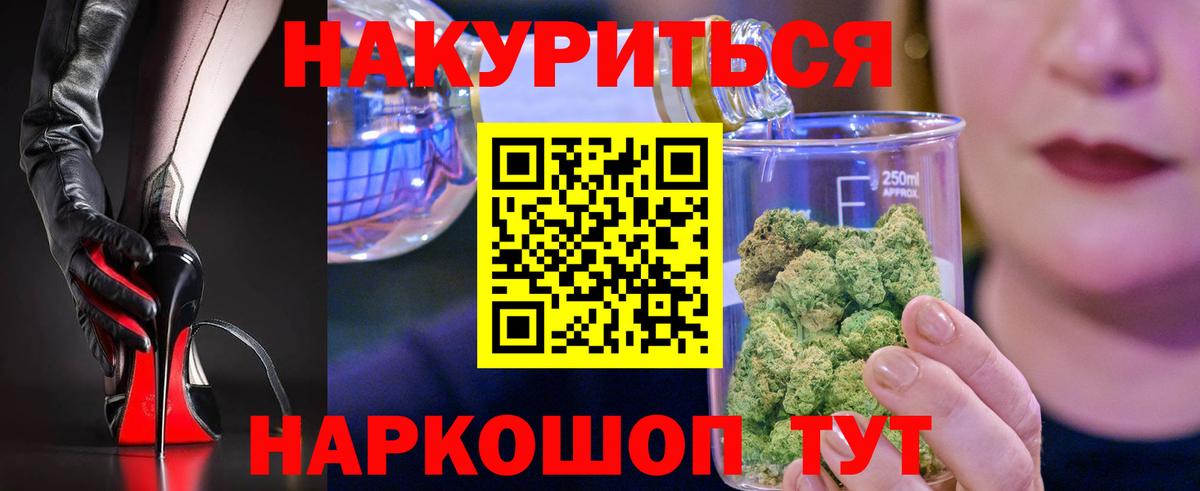 Шишки марихуана LSD WEED  Вход с VPN  Конопля SATIVA & INDICA  МАРИХУАНА семена  Краснокаменск 